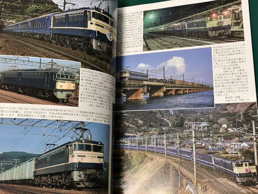 EF65他3種セット Kano鉄道局 EF65PF